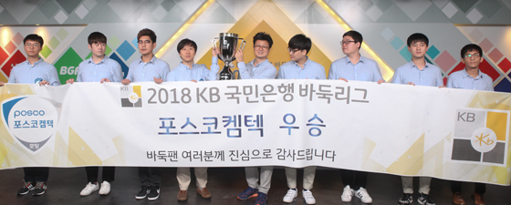 포스코켐텍, KB리그 챔피언 등극
