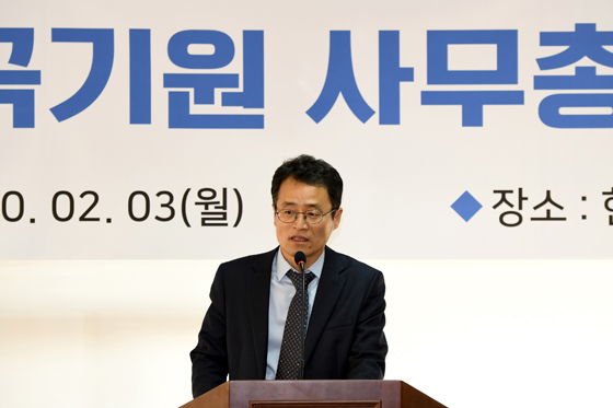 양재호 한국기원 사무총장 취임식 열려