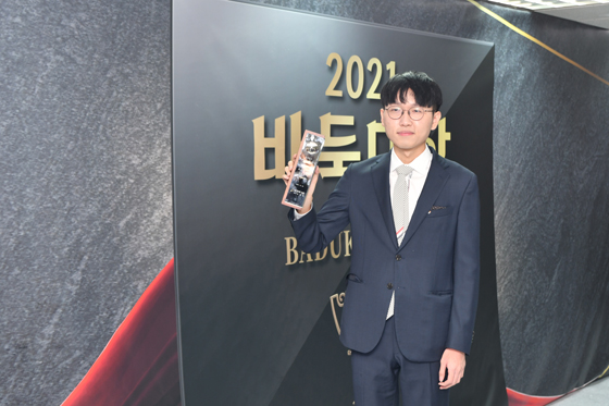 신진서, 2021 바둑대상 MVP 수상