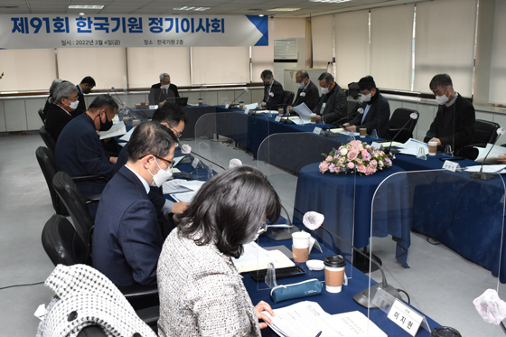 2022년 한국기원 첫 정기이사회 열려   