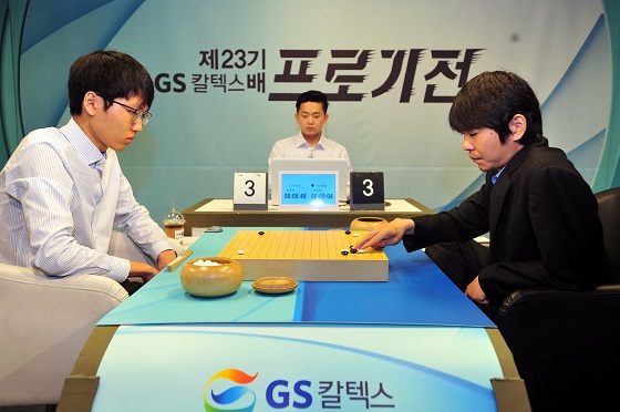 GS칼텍스배, 스물네 번째 대회 개막