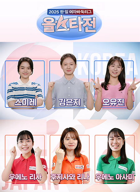 한일 여자바둑리그 올스타 대격돌!