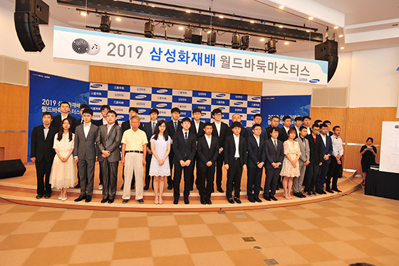 삼성화재배 개막, 30일부터 본선32강 돌입