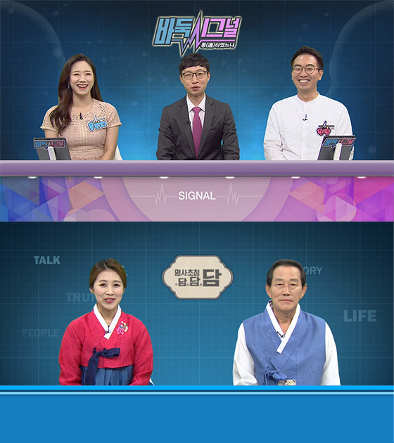 바둑시그널부터 명사대국까지…풍성한 바둑TV의 한가위