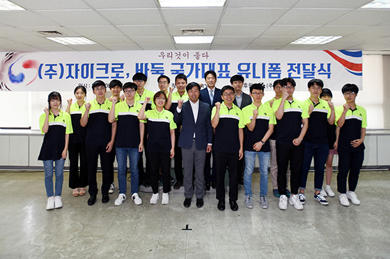 바둑 국가대표, 유니폼 토종 국산품으로 대체