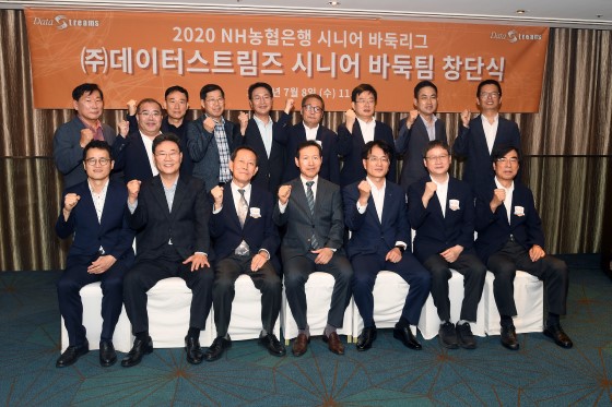 데이터스트림즈, 창단식 열어