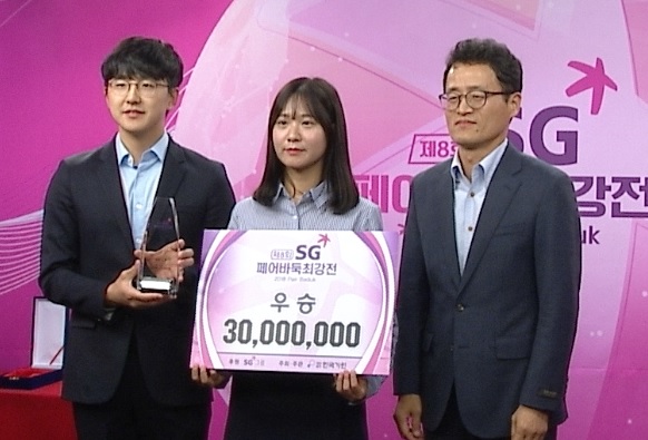 김지석ㆍ오유진, 3년 만에 SG배 첫 우승