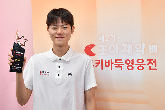 한우진, 루키바둑 영웅전 정상 등극
