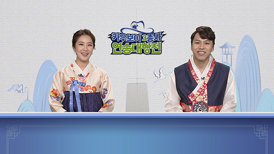 ‘골고루 차린 한상’! 심심할 틈 없는 바둑TV 설 특집 라인업 공개!