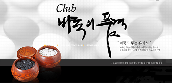 ‘클럽 바둑의 품격’, 2020년 단과반 모집