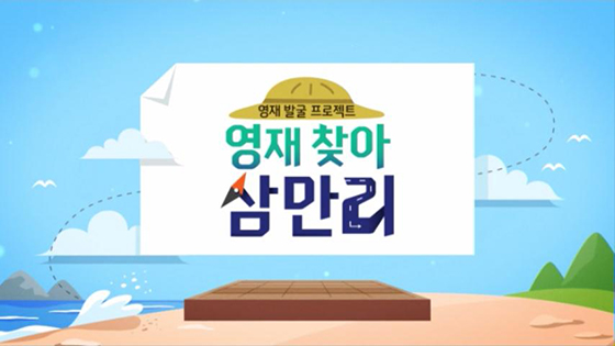 한국기원 바둑TV, 바둑 영재 발굴 프로젝트 진행