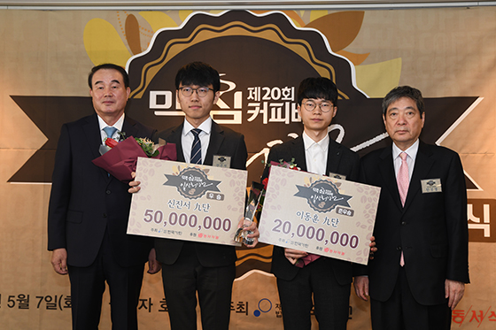 ‘최연소 입신’ 신진서, 입신최강전 첫 우승 시상식 열려