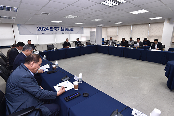 2024년 한국기원 세 번째 이사회 열려