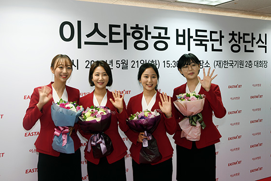 이스타항공, 실업 바둑팀 창단