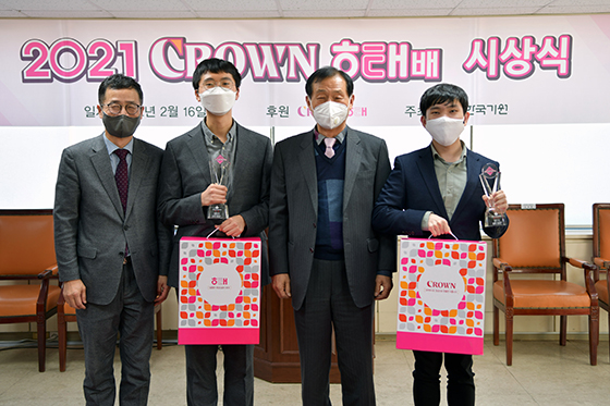크라운해태배 첫 우승 변상일, 트로피 들어올려