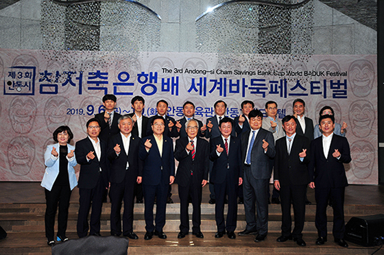 안동 세계바둑페스티벌, 6일 개막식 열려