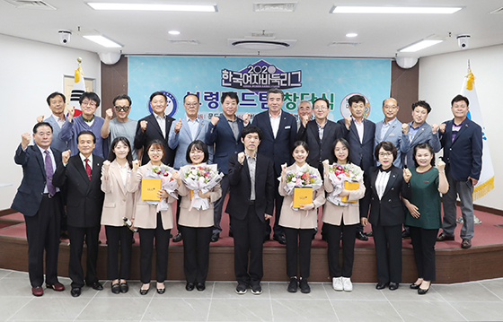 보령시, 여자바둑리그 팀 창단식 가져