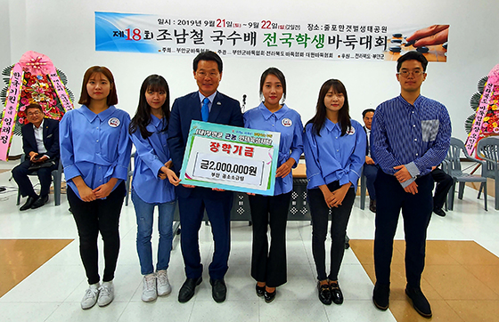 부안 곰소소금팀, 부안군에 장학금 기탁