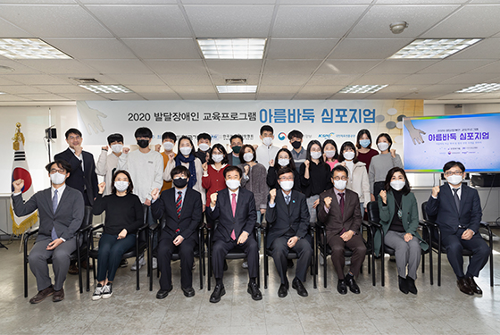 2020 발달장애인 교육프로그램 ‘아름바둑’ 심포지엄 열려