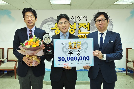 김지석 초대 챔프 오른 용성전, 첫 대회 시상식 열려