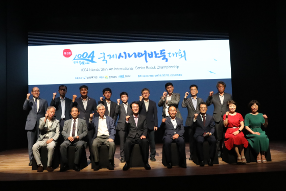 신안 국제시니어대회, 세 번째 대회 개막