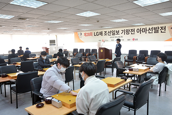 LG배, 아마선발전 시작으로 막 올라