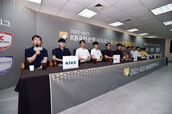 포스트시즌 앞둔 KB바둑리그, 미디어데이 개최