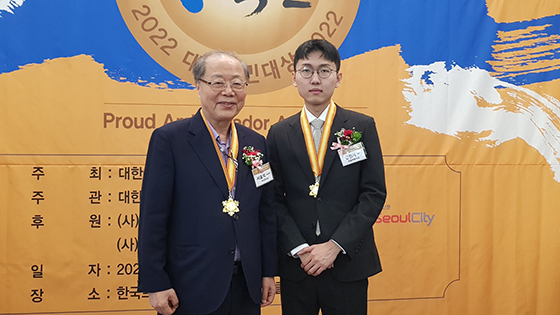 신진서, 2022 대한국민대상 수상