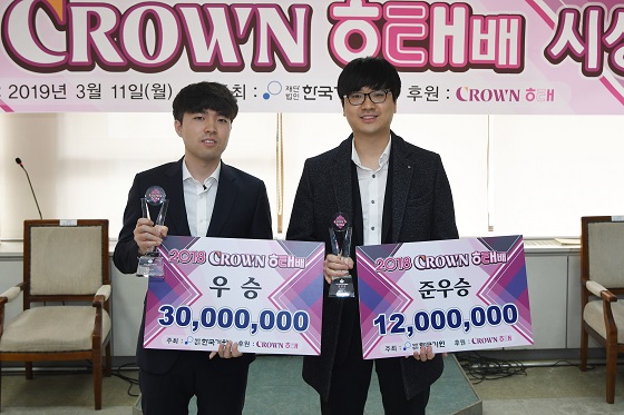 ‘박하민 첫 우승’ 크라운해태배 시상식 열려