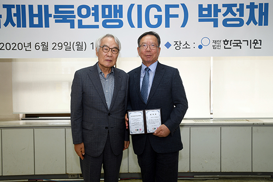 박정채 한국기원 이사, 국제바둑연맹 회장 취임