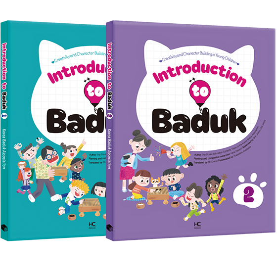 어린이 바둑 입문자용 영문 교재 『Introduction to Baduk』1-2권 출간