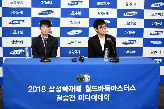 삼성화재배 결승 기자회견 열려
