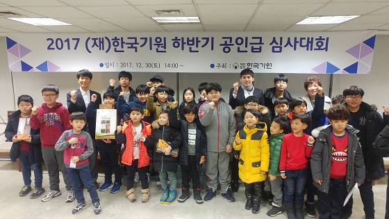 2017년 하반기 아마단ㆍ급 심사대회 성황리에 열려