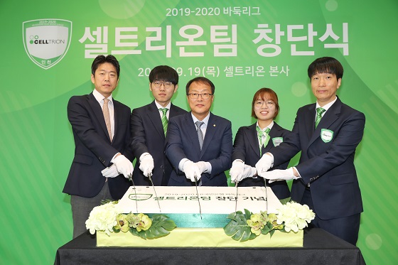 셀트리온, 바둑리그 팀 창단식 열어