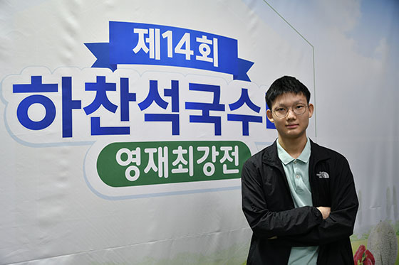 조상연, 하찬석국수배 우승하며 영재 최강자 등극