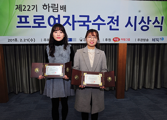 최정, 입신 만들어 준 여자국수 시상식 열려