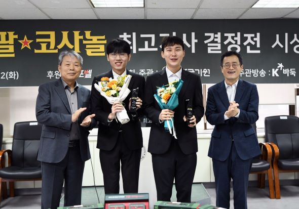 ‘최고기사’ 신진서, 쏘팔코사놀 5연패 시상식 열려