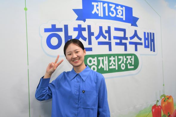 김은지, 유종의 미…하찬석국수배 영재최강전 우승