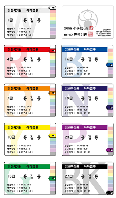 한국기원, 2017년 상반기 아마급 심사대회 내달 3일 개최