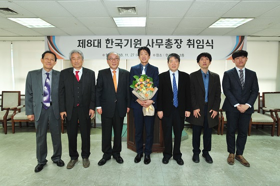 한국기원 김영삼 사무총장 취임식 열려