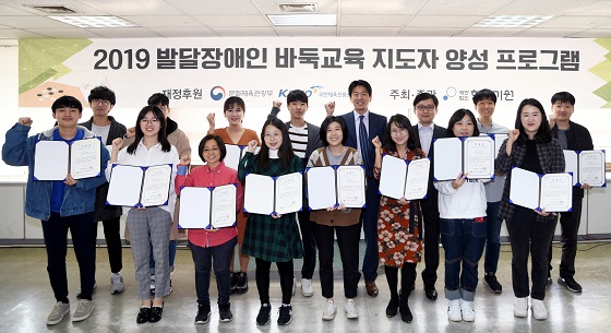 2019 ‘발달장애인 바둑교육 지도자 양성 과정’ 수료식 열려