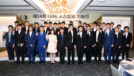 나현 vs 커제 등 빅매치 풍성, LG배 개막식 열려
