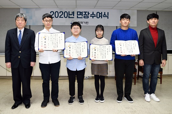 2019년 마지막 입단자 4명, 면장 수여 받아