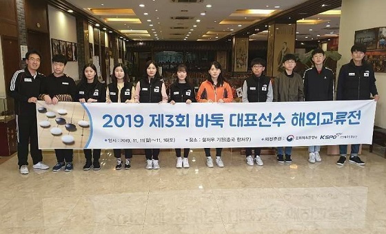 바둑국가대표팀, 중국·대만팀과 해외교류전 치러