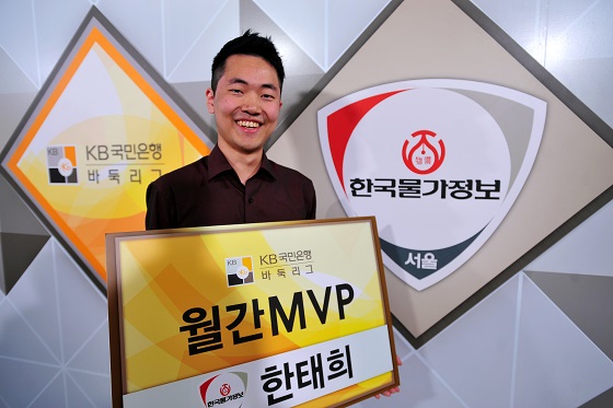 한국물가정보 한태희, 8월 MVP 선정