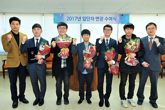 2017년도 입단자 5명, 면장 수여받아