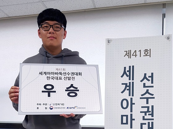 김다빈, 세계아마추어 바둑선수권 국가대표 선발전 우승 