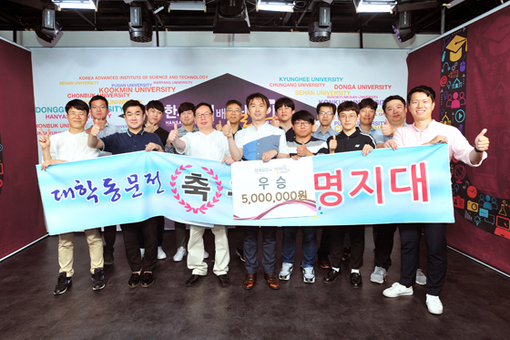 명지대, 한국외대 꺾고 대학동문전 첫 우승컵 안아