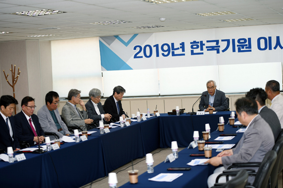 한국기원 이사회 열려
