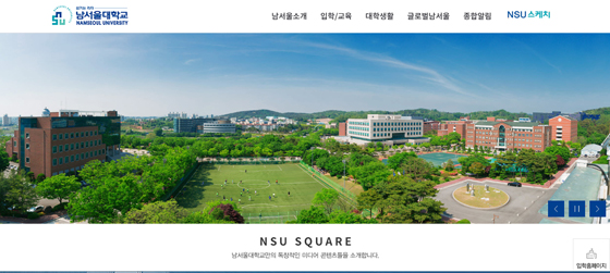 남서울대학교 바둑문화콘텐츠학과 석사과정 모집